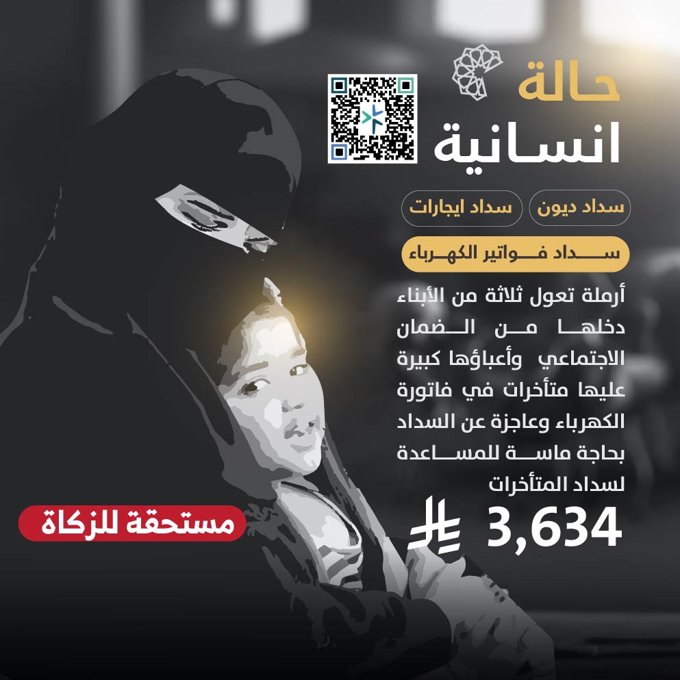 حالة طارئة رقم 20884